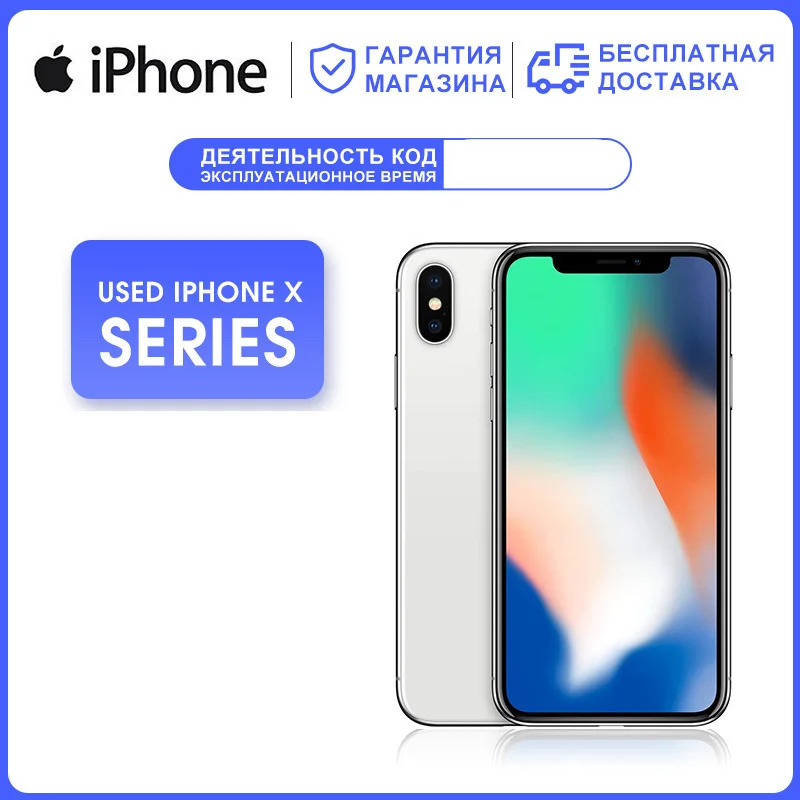 

Б/у Apple iPhone X, 64 ГБ/256 ГБ, 5,8 дюйма, 3 Гб ОЗУ, 12 МП, десять ядер, iOS A11, двойная задняя камера, 4G LTE