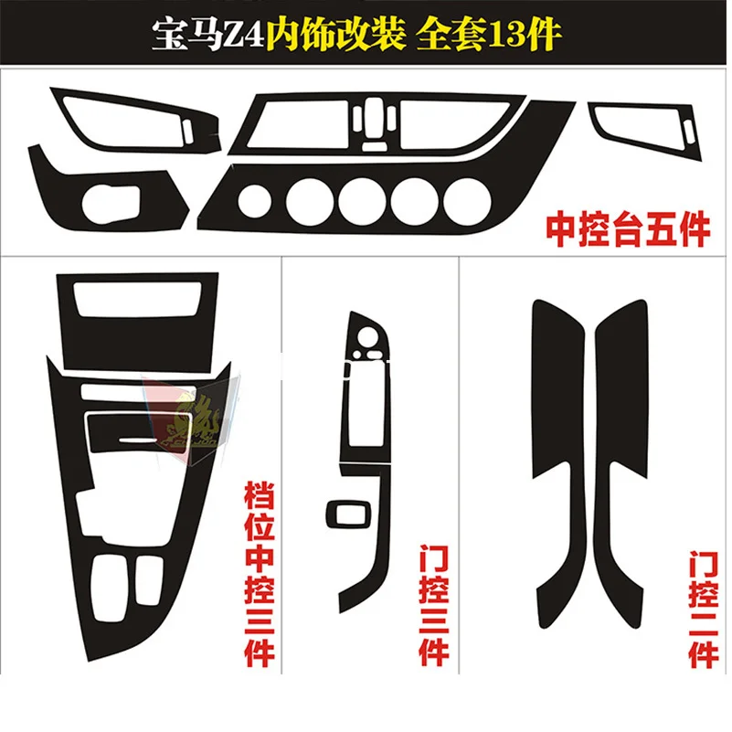 

Car Interior Central Control Panel Gear Panel Door Handles Panel Air Panel Trim Strip Stickers for BMW Z4 series 2009-2016