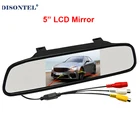 Цветной ЖК-монитор заднего вида, 4,3 и 5 дюймов, с 2 видеовходами
