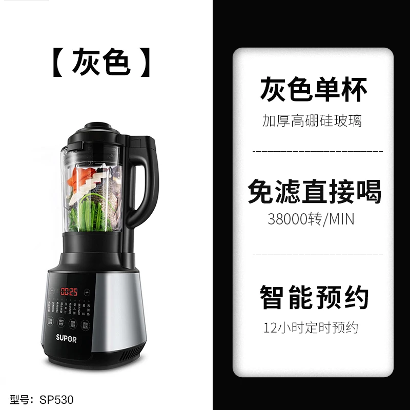 

The new soybean milk machine automatic heating multi-functional small cooking machine