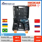 Аккумуляторный шуруповерт longyun, 16,8 в, с 2 литиевыми аккумуляторами, с чемоданом, в пластиковой коробке