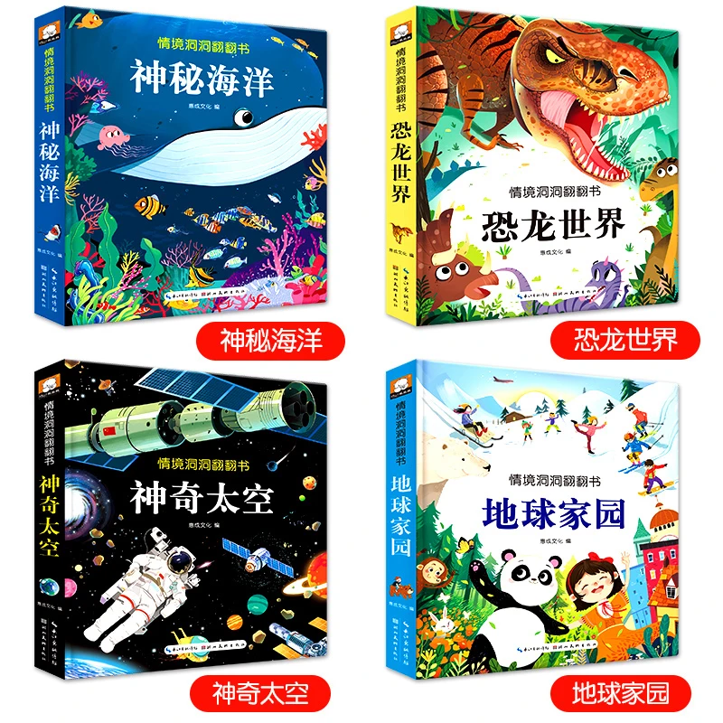 Детская книга 4 шт./лот детская история китайские иероглифы для раннего обучения