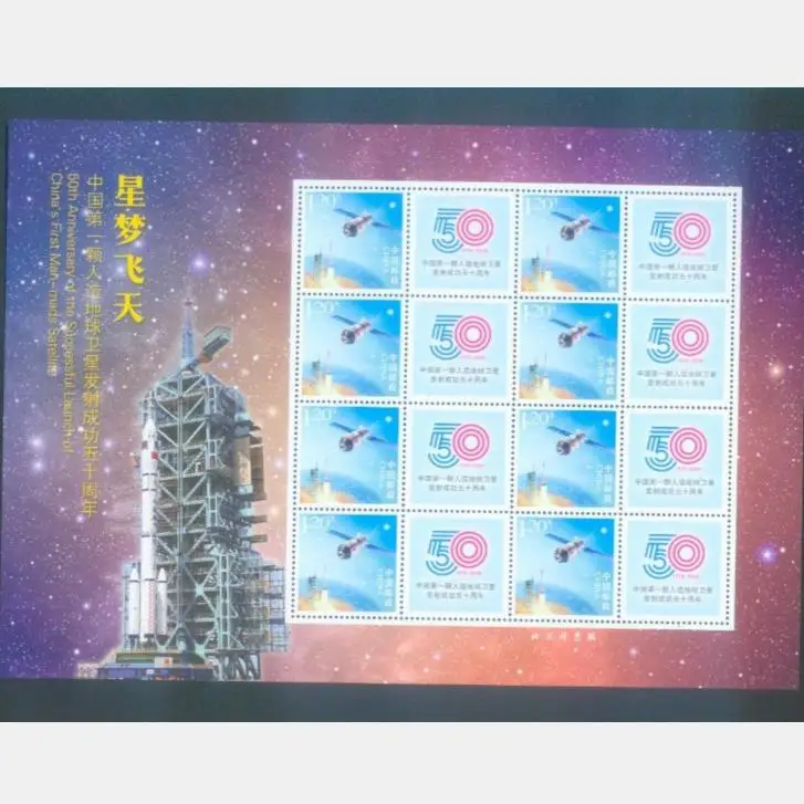 50th годовщину успешного запуска рукотворные спутника Земли Сувенирный почтовых