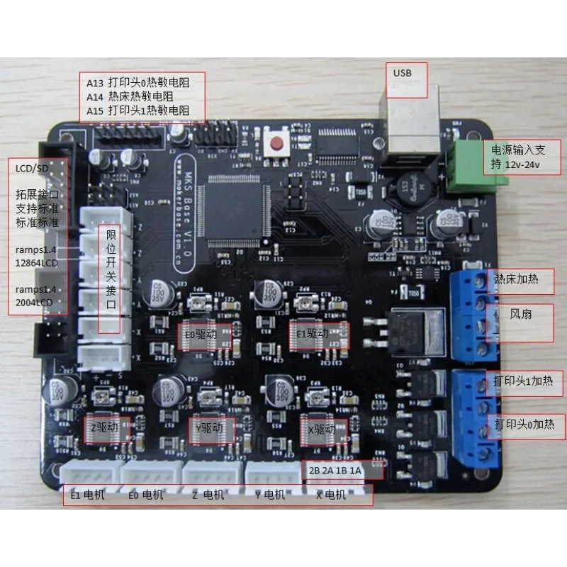 

3D printer motherboard control board MKS-BASE V1.2 all-in-one board RepRap Ramps 1