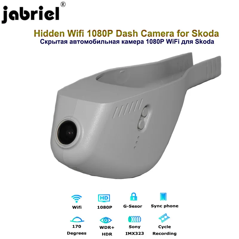 Видеорегистратор Jabriel 1080P камера заднего вида для skoda kodiaq octavia a7 a5 rapid fabia superb Karoq