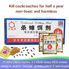 Порошок для тараканов 50 шт., средство для уничтожения насекомых, Ловушка с ядом, портфель вредителей для дома, порошок для контроля насекомых