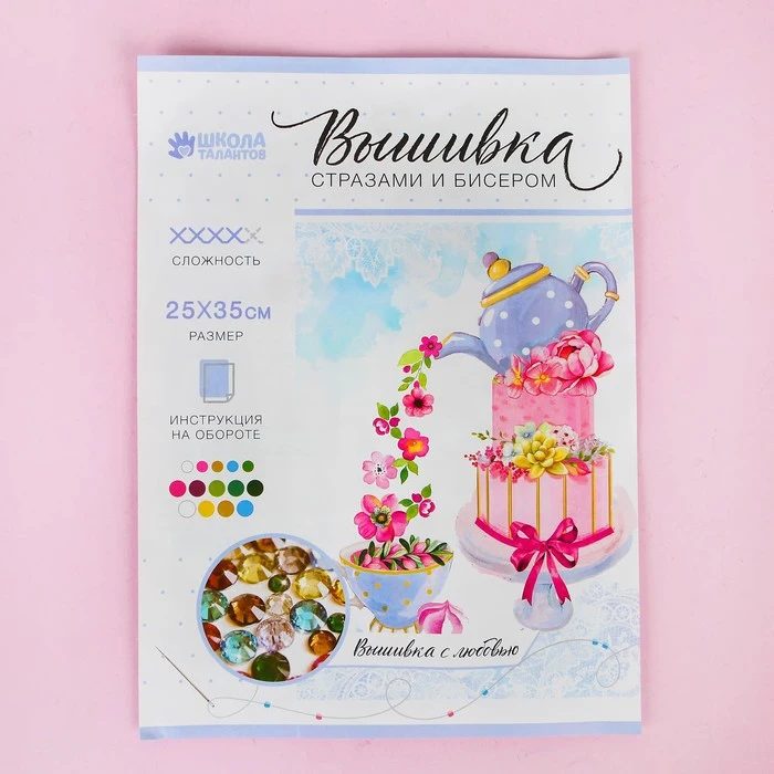 Вышивка стразами и бисером &quotЧаепитие&quot 35×25 см|Вышивка бисером| - Цена: 352,46 руб.