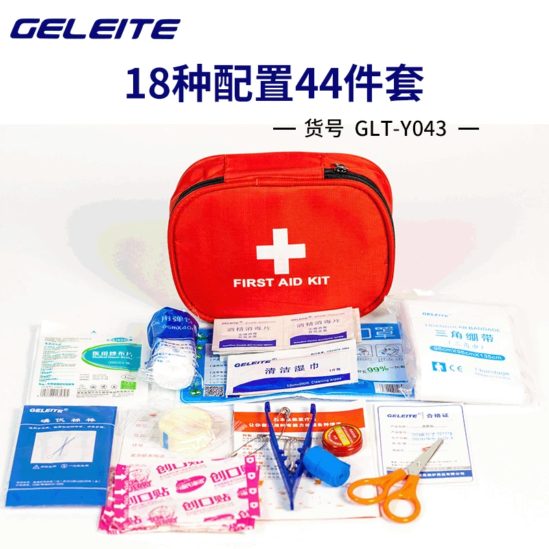 

New first aid kit 17 Piece medical kit car portable family emergency kit outdoor first aid kit