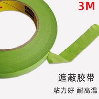 original product green 3m233 55m long 18mm width masking beige car spray single sided tape high temperature