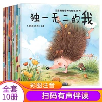 10pcs childrens emotional management and character cultivation chinese mandarin picture books read with sound kids age 3 8