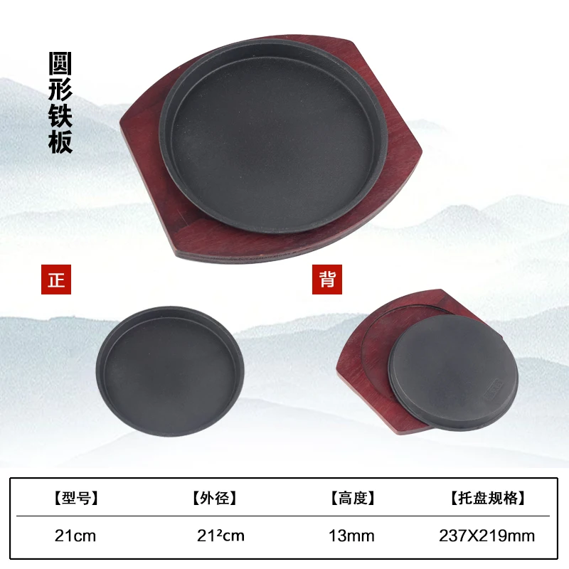 Железная тарелка домашняя прямоугольная чугунная для барбекю железная гриля с