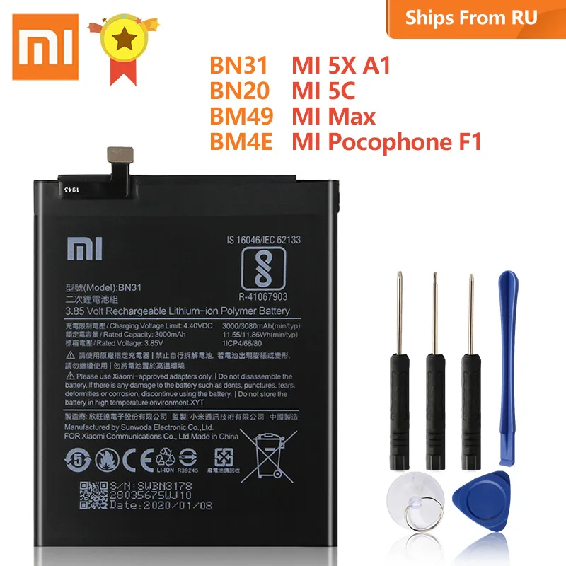 Оригинальный сменный аккумулятор Xiao Mi BN31 BN20 BM49 BM4E для Xiaomi 5X Mi5X A1 Redmi Note 5A 5C Max Pocophone