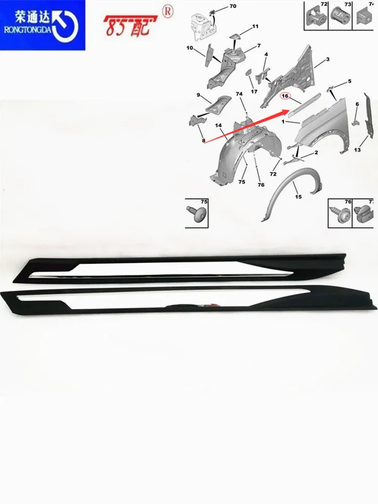 Front fender trim strip 98141939XT/98141938XT For Peugeot 3008/4008 P84 Front fender anti-scratch strip vertex steering wheel
