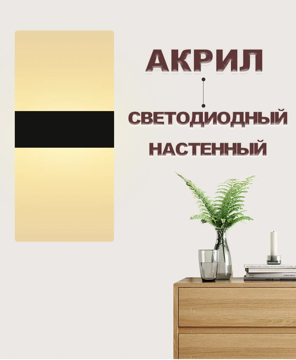 Светодиодный настенный светильник 220 В 110 В, прикроватный светильник для спальни, гостиной, балкона, настенный светильник, настенное бра для коридора, лампа