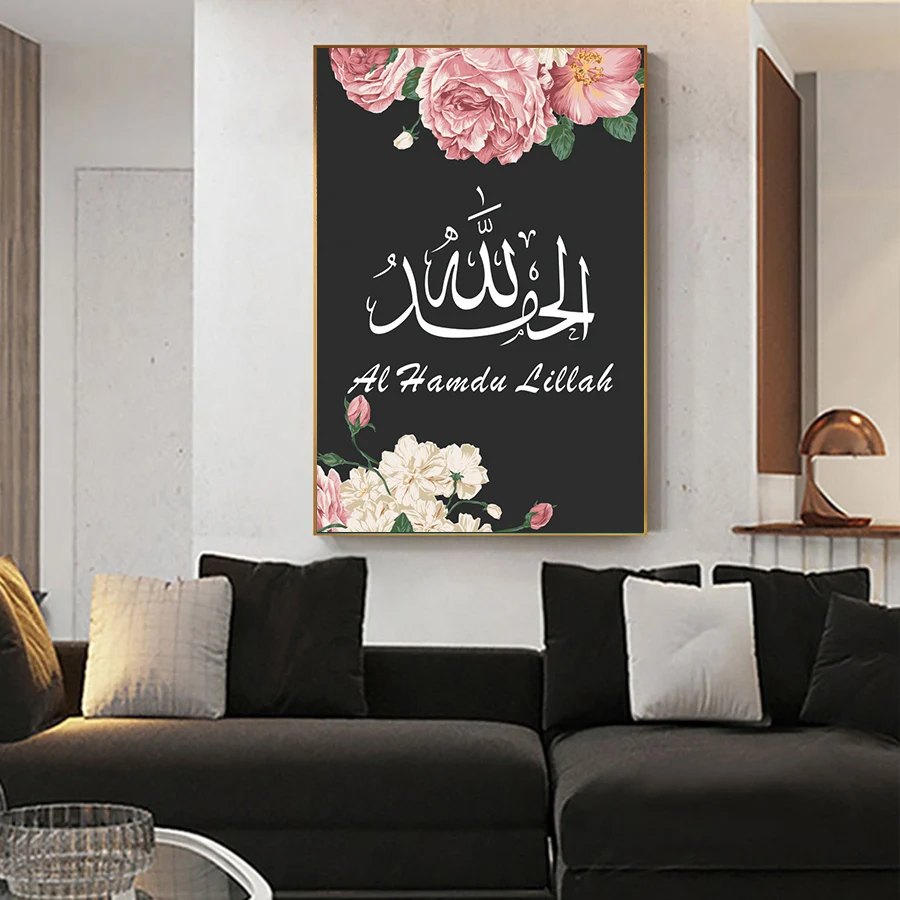 

Islamic Wall Art Printing Painting for Ramadan Decor Watercolor Flowers Pictures Art Canvas Print Arabic Calligraphy Wall Poster