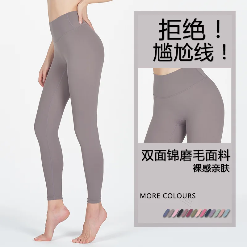 

New style yoga pants clothes nude pure color no embarrassment line sports running fitness slimming hips and feet pants women