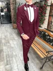 Мужской костюм винного цвета Thorndike (куртка + жилет + брюки), свадебные смокинги для мужчин на выпускной вечевечерние, новый стиль, мужской костюм для жениха, Лучший человек, 3 шт.