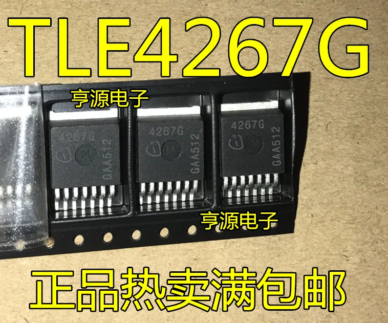 5 шт. TLE4267G TO 263 4267G TLE4267|Переключатели и рычаги для авто| |