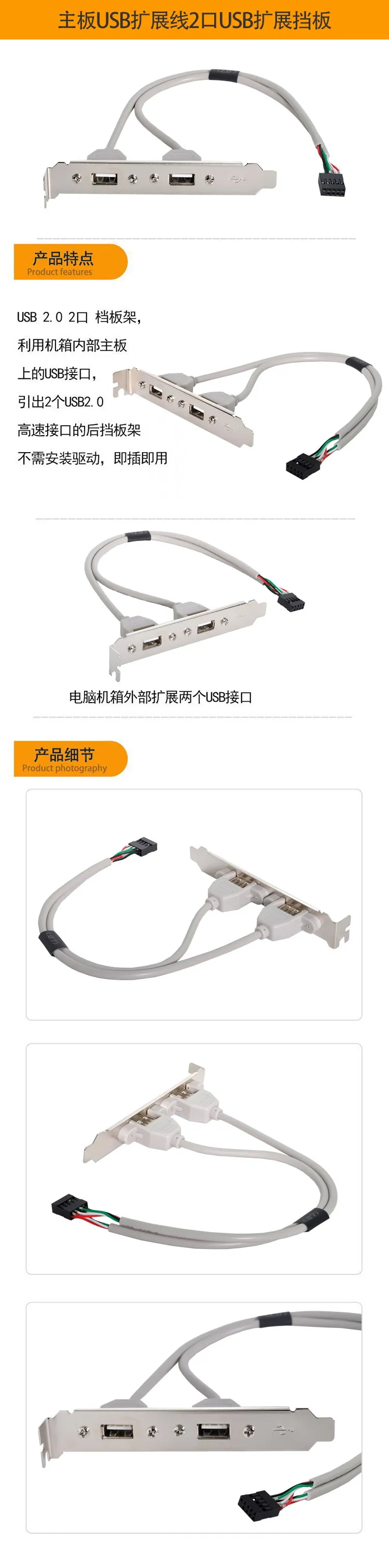 Кабель с 2 портами USB2.0 материнская плата задняя панель расширительный Кронштейн