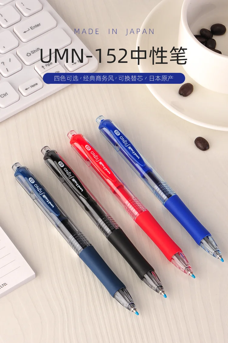 

Tokyo UNI Mitsubishi pen UMN-152 press neutral pen black / red / blue / blue / black 0.5 mm