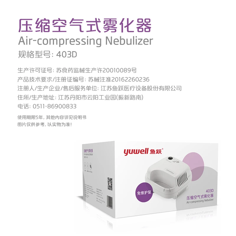 YUWELL 403D Humidifier Inhaler nebulizer compressor inhaler adult Portable breathing inhalers medical devices | Красота и здоровье