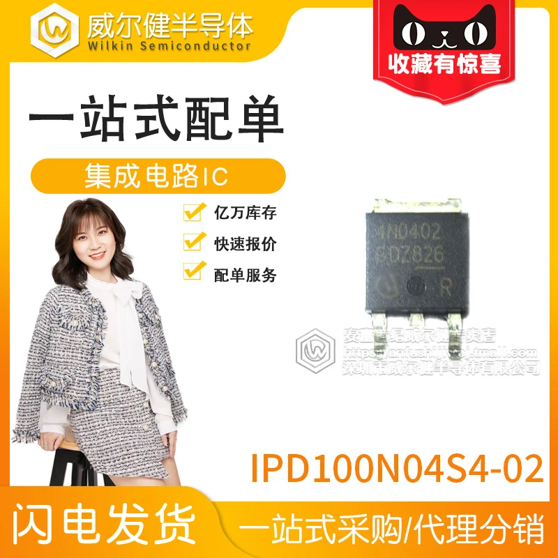 

Free shipping IPD100N04S4-02 4N0402 TO252-3 N-CH 100A 40V 10PCS