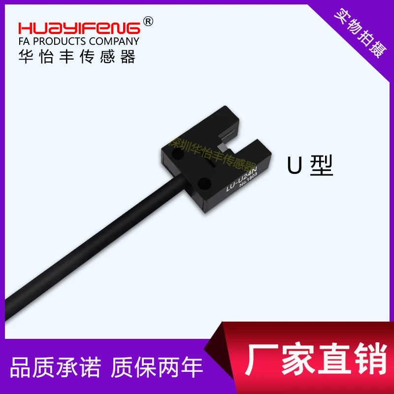 

The small slot photoelectric switch Lu-K24N can replace the PM-L24 microswitch NPN type