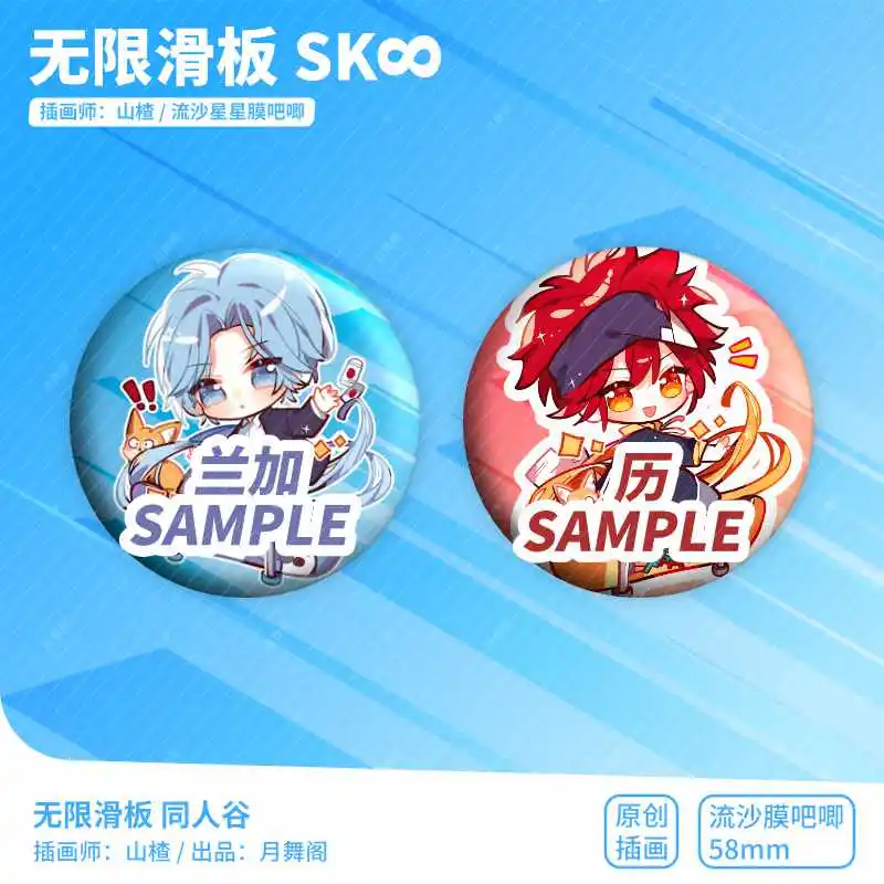 

NEW Anime SK8 the Infinity SK EIGHT Reki Kyan SNOW Acrylic Keychain Badge Brooch Pins Itabag Game Pendant Keyring Toy Cosplay