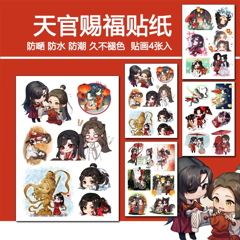 

Аниме Tian Guan Ci Fu Hua Cheng Xie Lian мультяшная наклейка для холодильника и багажа мультяшная наклейка для телефона «сделай сам» наклейка для скрапбу...