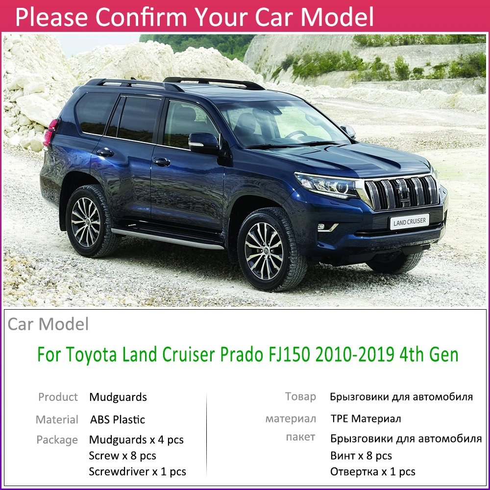 Брызговик для Toyota Land Cruiser Prado LC150 FJ150 150 2010 ~ 2019 брызговик аксессуары 2011 2012 2013 |