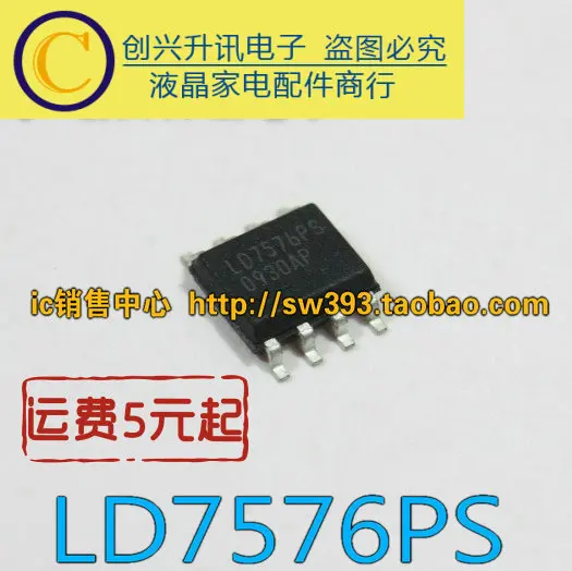 (5 шт.) LD7576PS LD7576KPS лапками углублением SOP-8 (5 шт.) LD7576PS LD7576KPS лапками углублением SOP-8