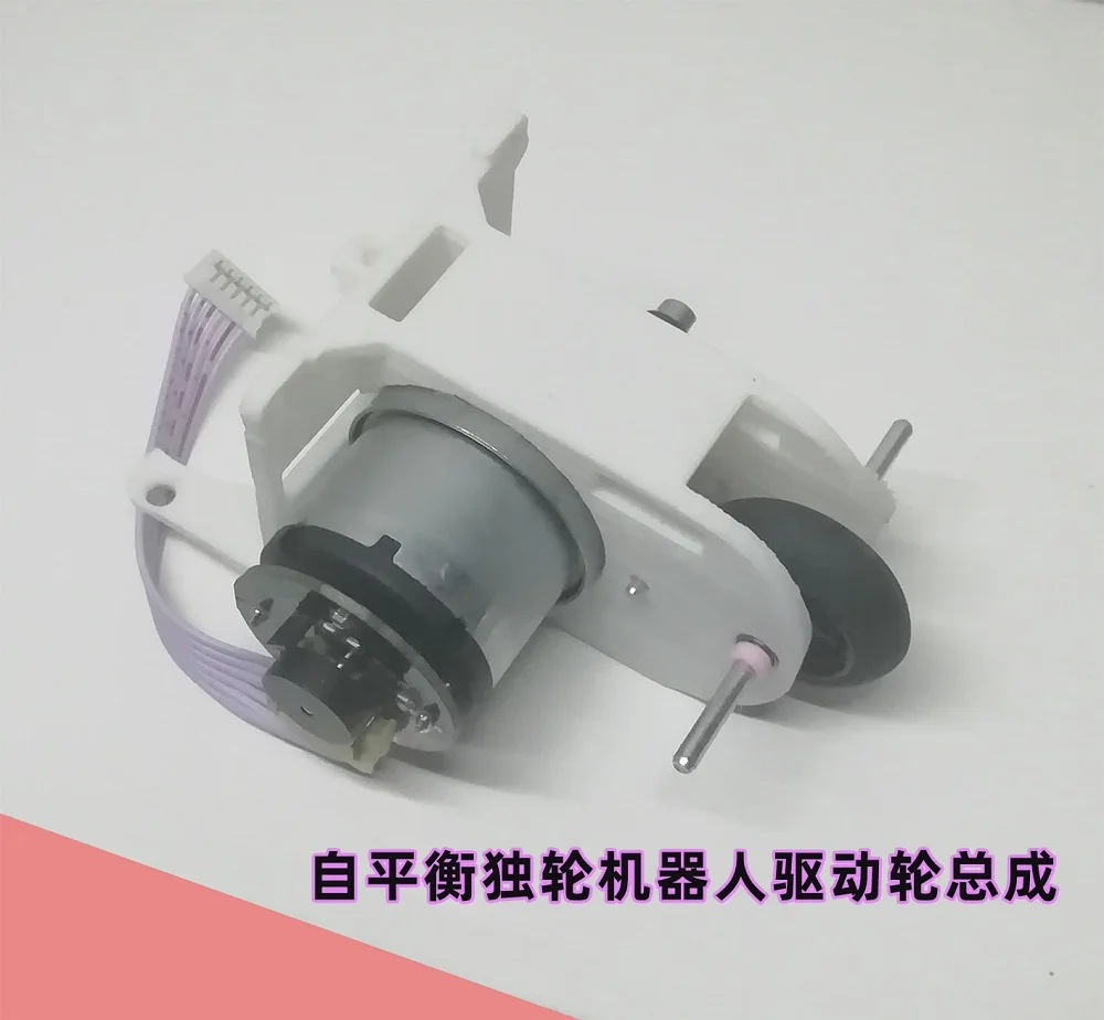 

Самобалансирующийся Универсальный Робот-привод в сборе