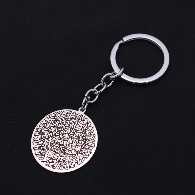 

Цепочка для ключей, из нержавеющей стали, мусульманская