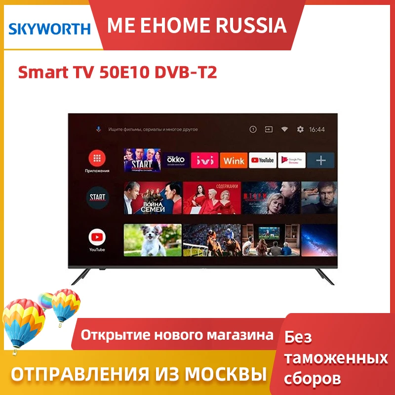 Телевизор Skyworth 50E10 50&quot DVB-T2 (Global) | Электроника