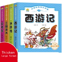 four masterpieces 4 books genuine childrens edition youth edition extracurricular pupils children extracurricular reading books