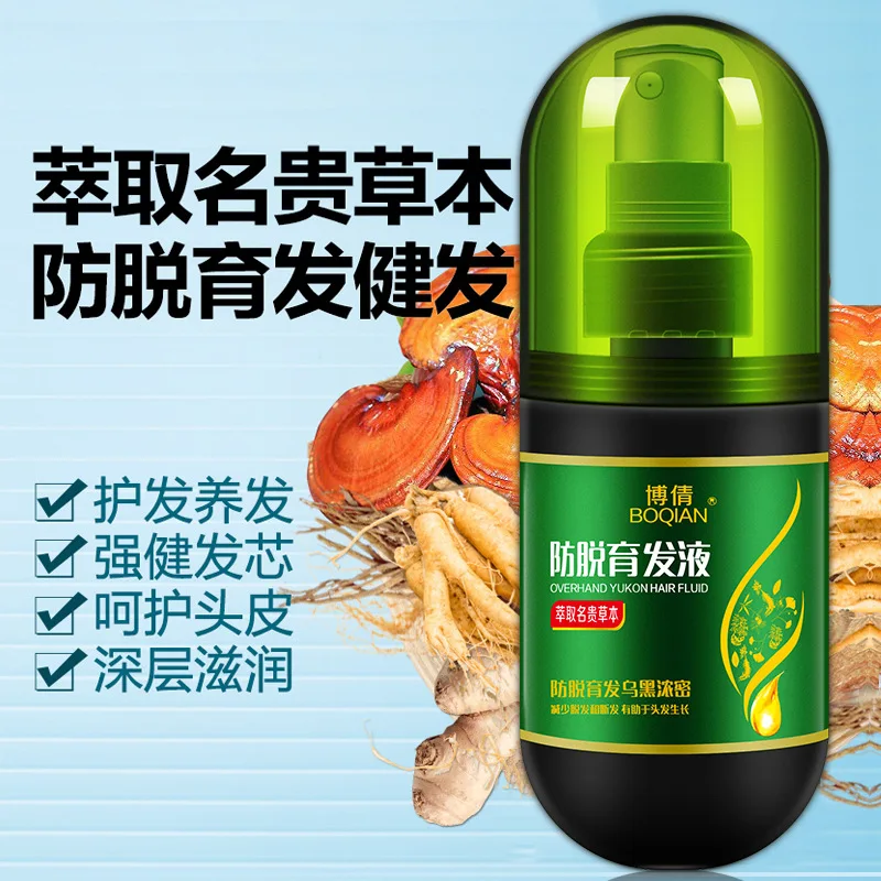 Новый бренд 100% чистая китайская медицина Уход за волосами эссенция быстрое