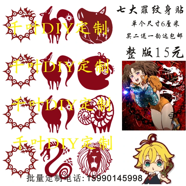 Аниме The Seven Deadly Sins Dragon's Sin of Wrath Поддельные Временные татуировки водонепроницаемый стикер Косплей Опора аксессуар крутой