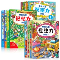 stupid bear 4 volumes12 volumes double adhesive paper preschool childrens concentration and memory training connection books