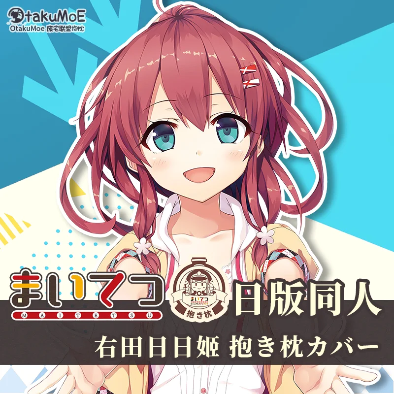Anime Maitetsu Hayase Fukami Migita Hibiki Sexy Dakimakura Hugging Body Pillow Case Japanese Cushion Cover Bedding OT | Тематическая