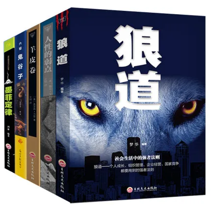 

5 Book/set Wolf road chinese books for adult The success rule of the strong and learn to teamwork Success psychology book