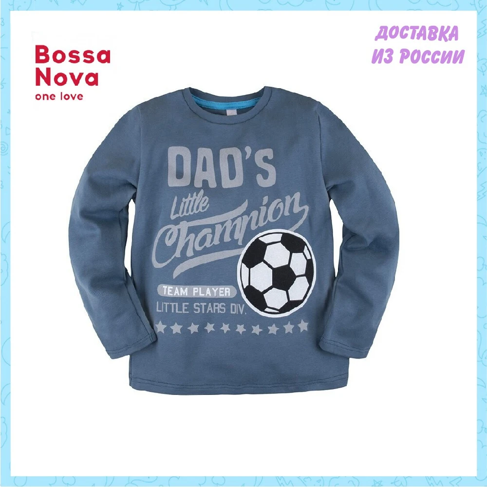 Свитшот BOSSA NOVA 'Weekend' для мальчиков | Мать и ребенок