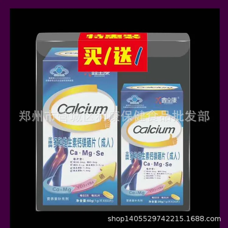 Quankang бренд Мульти Витамин кальций Магний селен таблетки синий колпачок