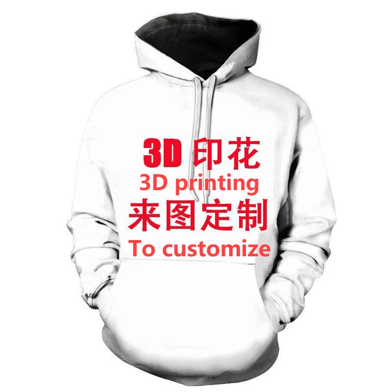 

To Customize 3D Printed Hoodies Men Women Sweatshirts Fashion Streetwear Pullovers Tops Send Us the Pattern You Want