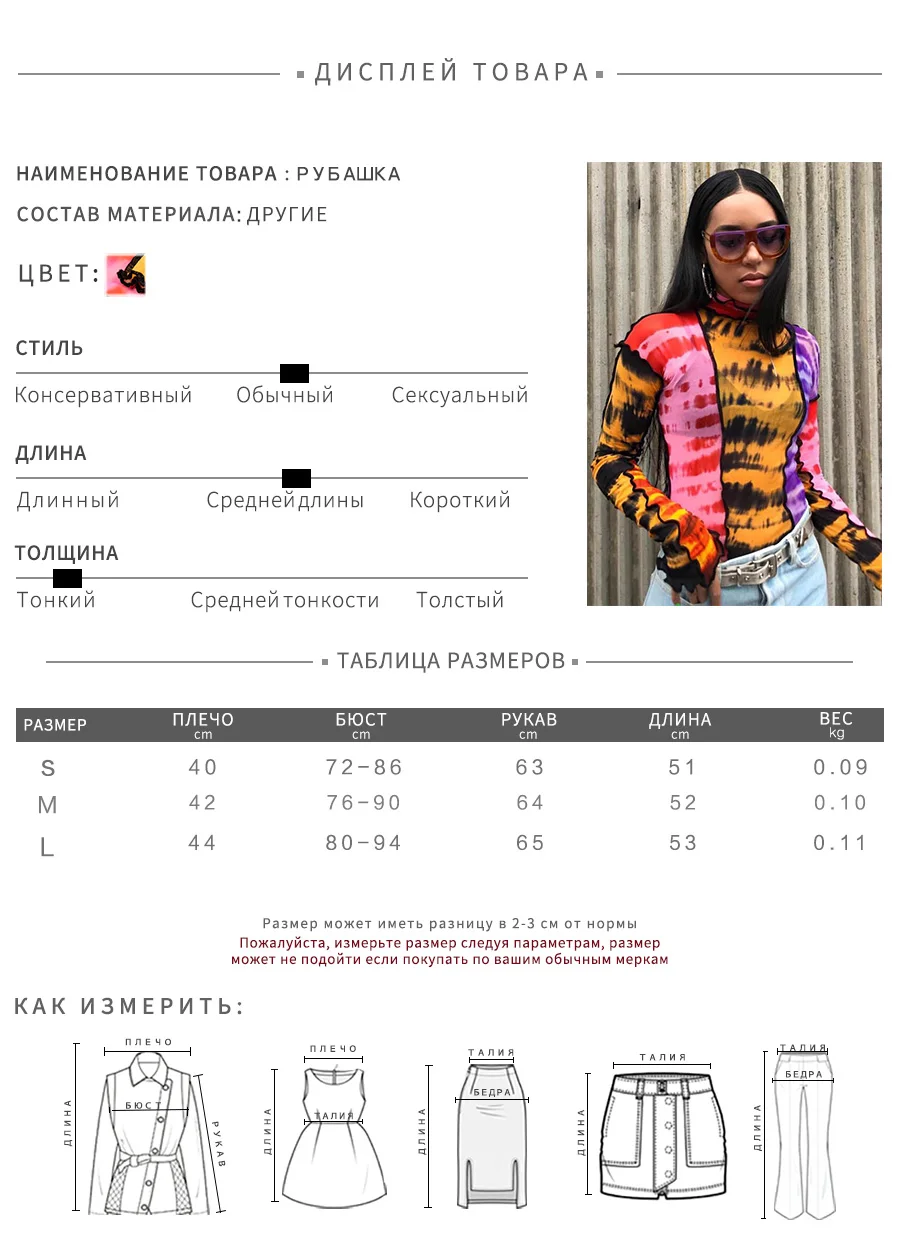 Sisterlinda/Модная Сетчатая футболка с разноцветным принтом, топ с оборками, Женская Базовая футболка с длинными рукавами и высоким воротником, новинка, горячая тонкая футболка Mujer