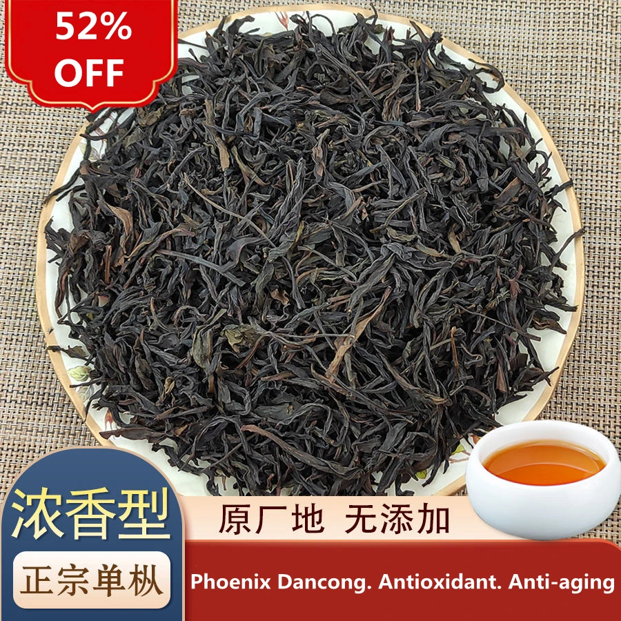 

China Oolong Tea Black Tea Phoenix Dancong Organic Tea Chaoshan Kungfu Tea 250g Bulk Bag fenghuangdancong Resistant to foam