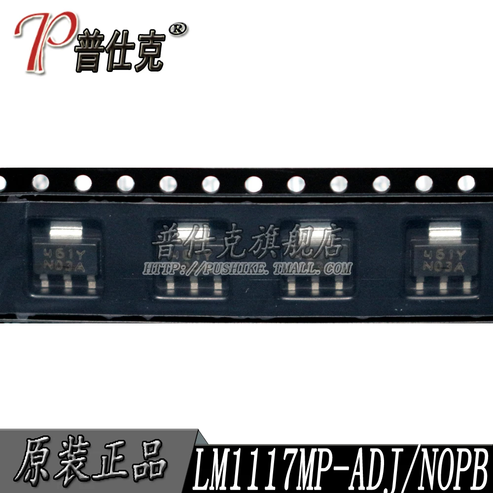 

Free shipping |LM1117MP-ADJ/NOPB LM1117MP SOT223 N03A 10PCS