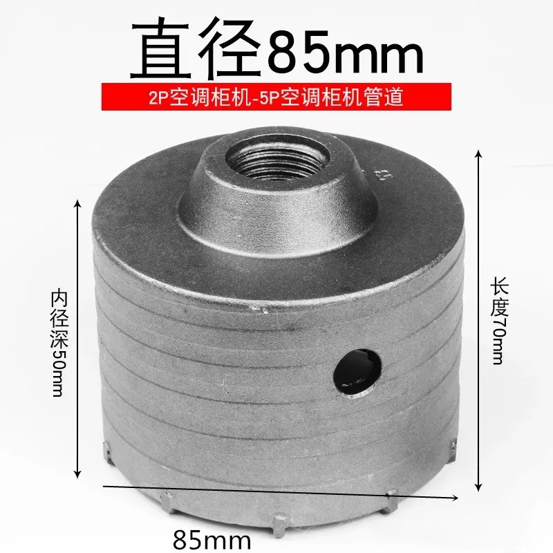 85mm 30-160 мм SDS Бетон цемент камень стены отверстие пилы - Цвет: 85mm
