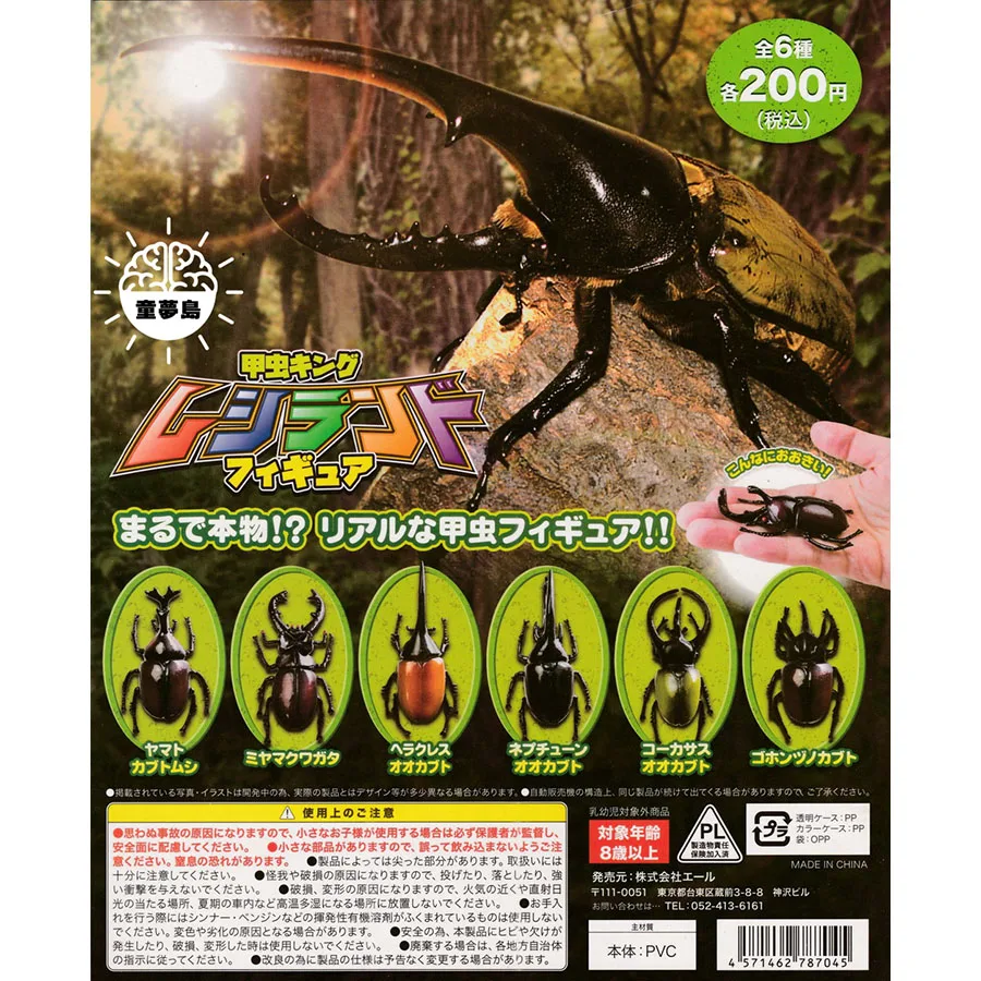 

Insect Beetle World Gashapon Toys Mantis Uang Weevil Longicorn Action Figure Simulation Model Ornament Toys