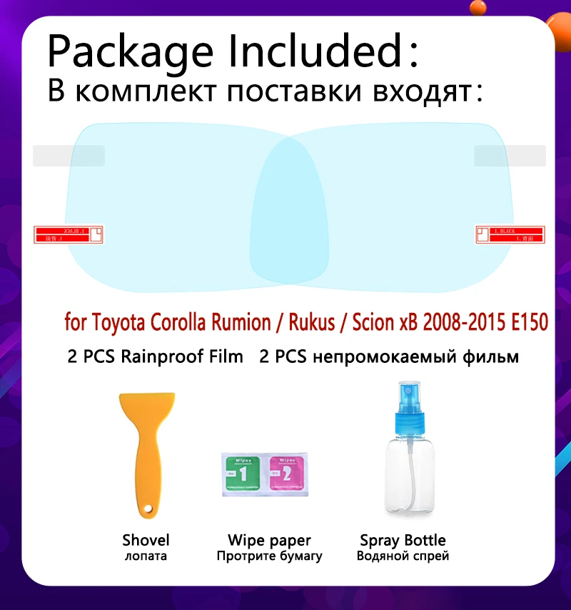 Для Toyota Corolla Rumion Rukus Scion xB 2008 2015 E150 противотуманная пленка покрытие зеркало заднего