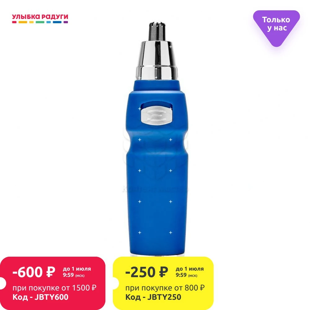 Триммер Valori Men для носа|Триммер носа и ушей| |